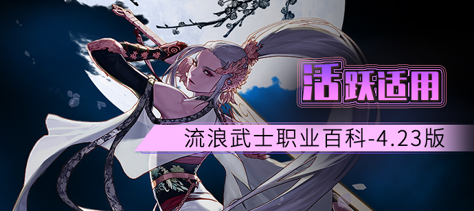 dnf流浪武士时装属性怎么选（dnf流浪武士时装属性选方法）