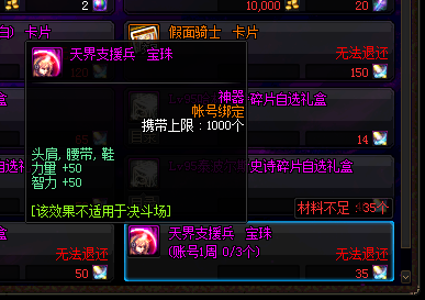 dnf流浪武士时装属性怎么选（dnf流浪武士时装属性选方法）