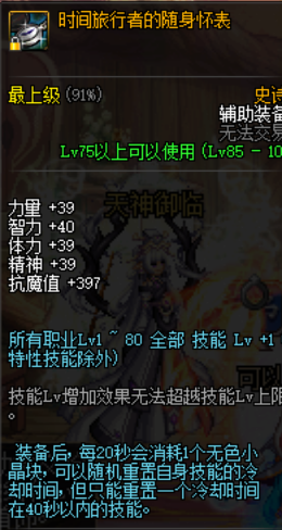 dnf征战者换装怎么搭配（DNF征战者buff完美换装推荐）