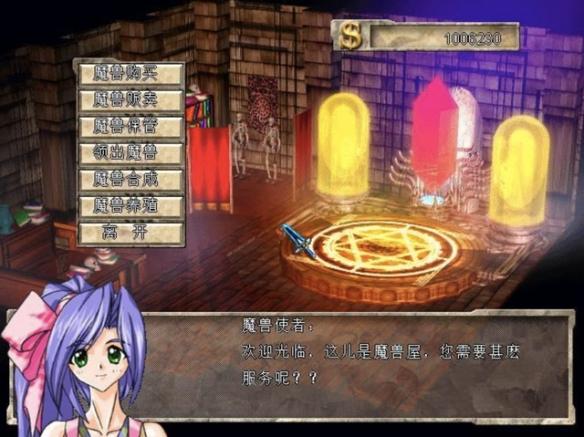 风色幻想6最强魔兽合成表（风色幻想6魔兽怎么合成）