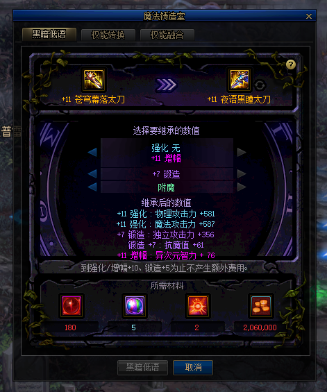 dnf流浪武士时装属性怎么选（dnf流浪武士时装属性选方法）