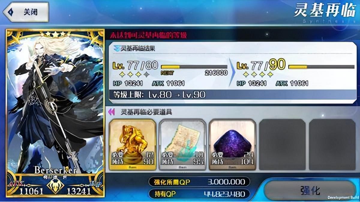 命运冠位指定怎么快速上手（FGO新手入门攻略）