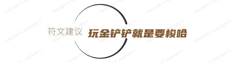云顶之弈无双剑姬什么装备（s8.5最新无双剑姬阵容出装）