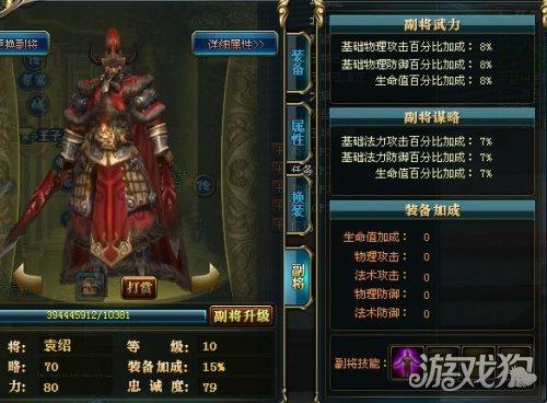 御龙在天副手怎么得到（御龙在天副手得到方法）