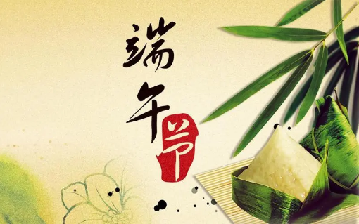 2024端午节在高考前还是高考后（2024年端午节在高考期间吗）