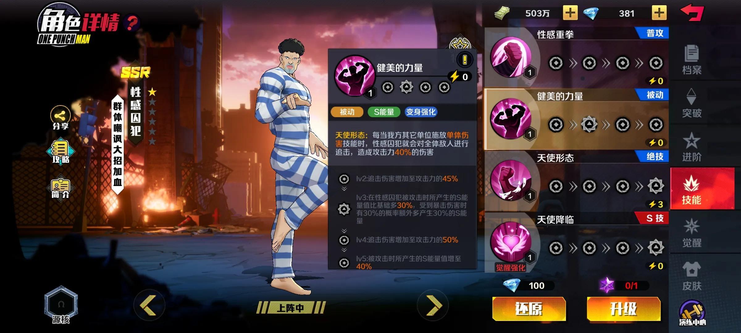 一拳超人正义执行阵容怎么搭配（实用百搭推图阵容推荐）