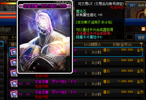 dnf流浪武士时装属性怎么选（dnf流浪武士时装属性选方法）