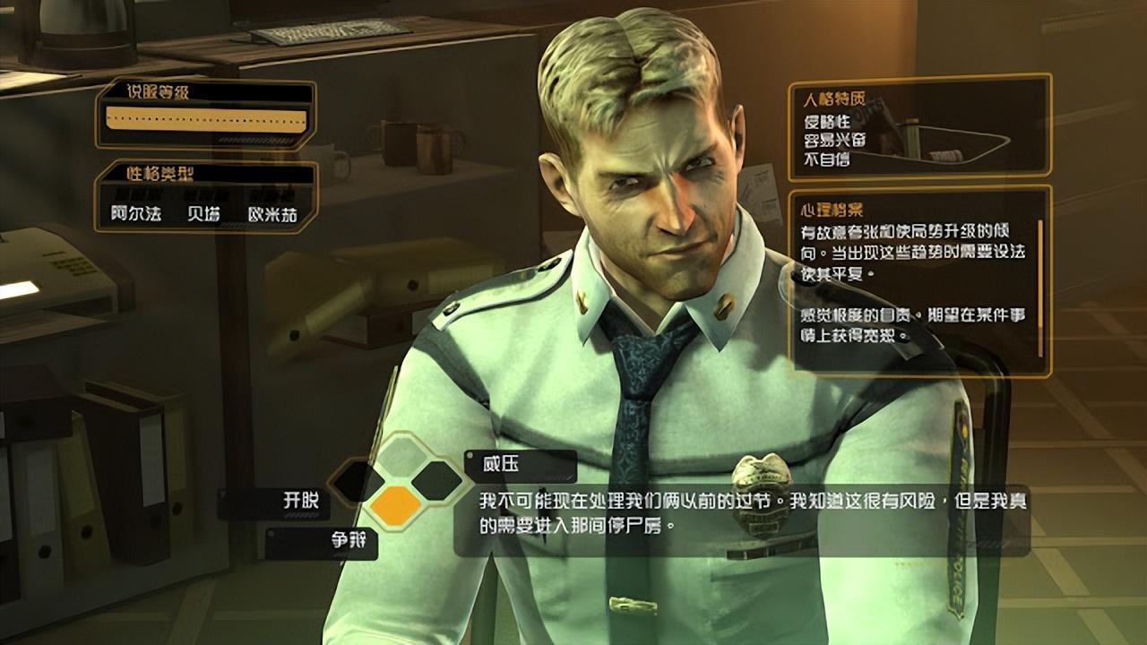 杀出重围3游戏介绍及成就心得(杀出重围3游戏怎么玩啊) 杀出重围3游戏介绍及成就心得(杀出重围3游戏怎么玩啊)