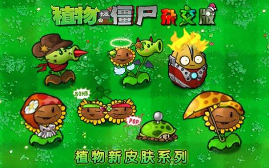 B站UP主宣布《植物大战僵尸杂交版》停更 具体原因未知 B站UP主宣布《植物大战僵尸杂交版》停更 具体原因未知