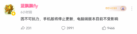 B站UP主宣布《植物大战僵尸杂交版》停更 具体原因未知 B站UP主宣布《植物大战僵尸杂交版》停更 具体原因未知