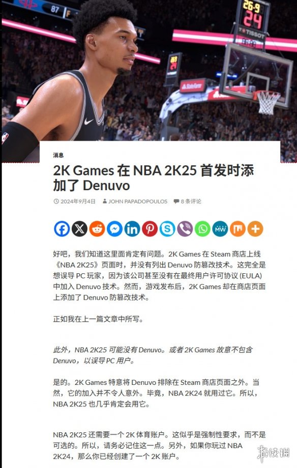 《NBA 2K26》Steam暂时没有加入D加密说明 PC配置公布 《NBA 2K26》Steam暂时没有加入D加密说明 PC配置公布